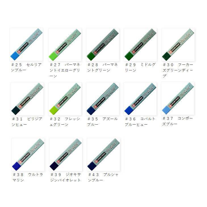 サクラ クレパス　スペシャリスト　木箱セット サクラ クレパス スペシャリスト 85色木箱セット(88本入り