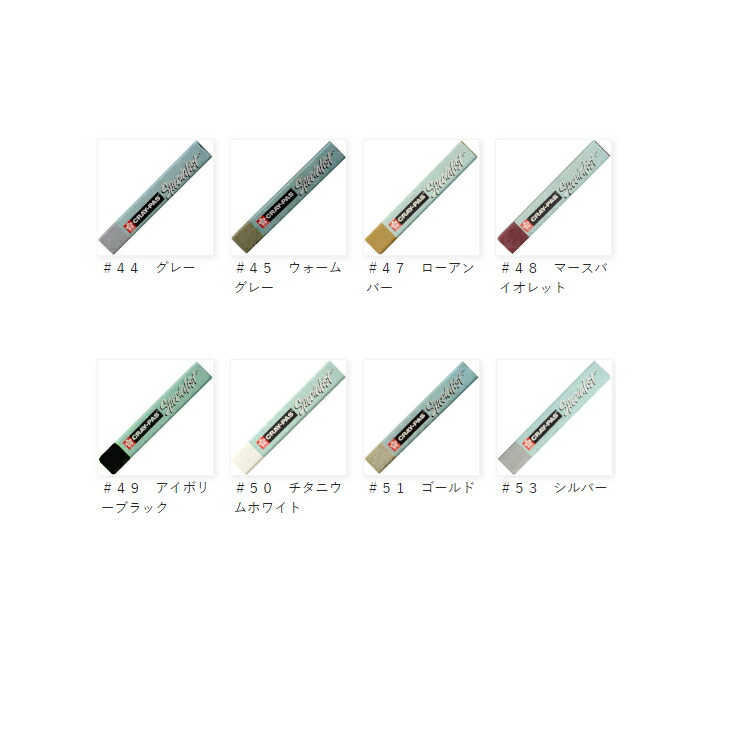 楽天市場】サクラクレパス オイルパステル スペシャリスト12色セット