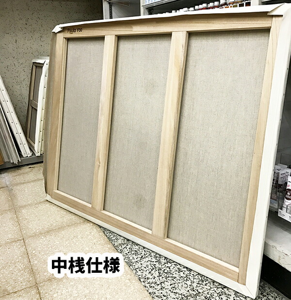 楽天市場】那須野画材工業キャンバス木枠 杉材ルーブル 10号 : 中善画廊