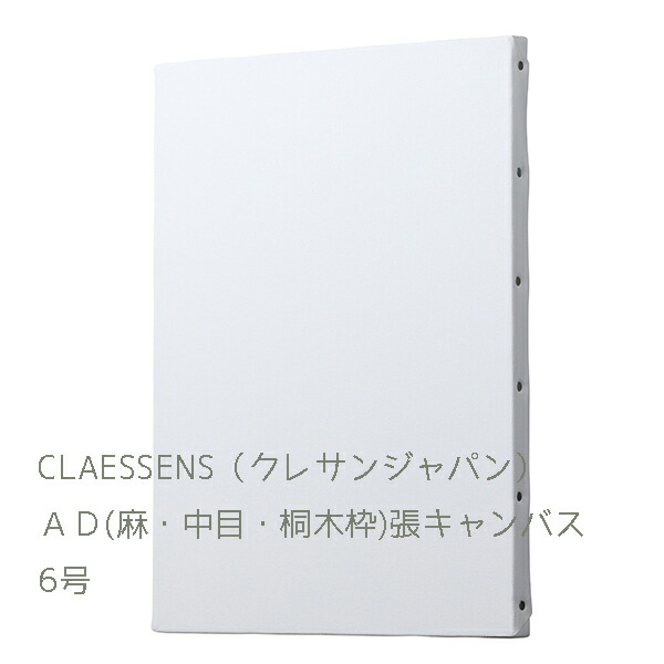クレサンAライン キャンバス F15号 10枚セット　新品　アクリル・油彩両用 014117.jpg