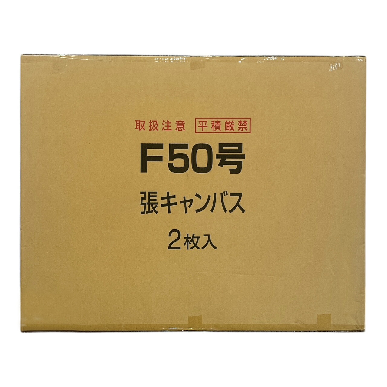 楽天市場】張り キャンバス F30 号 麻100％ 油彩 アクリル 兼用
