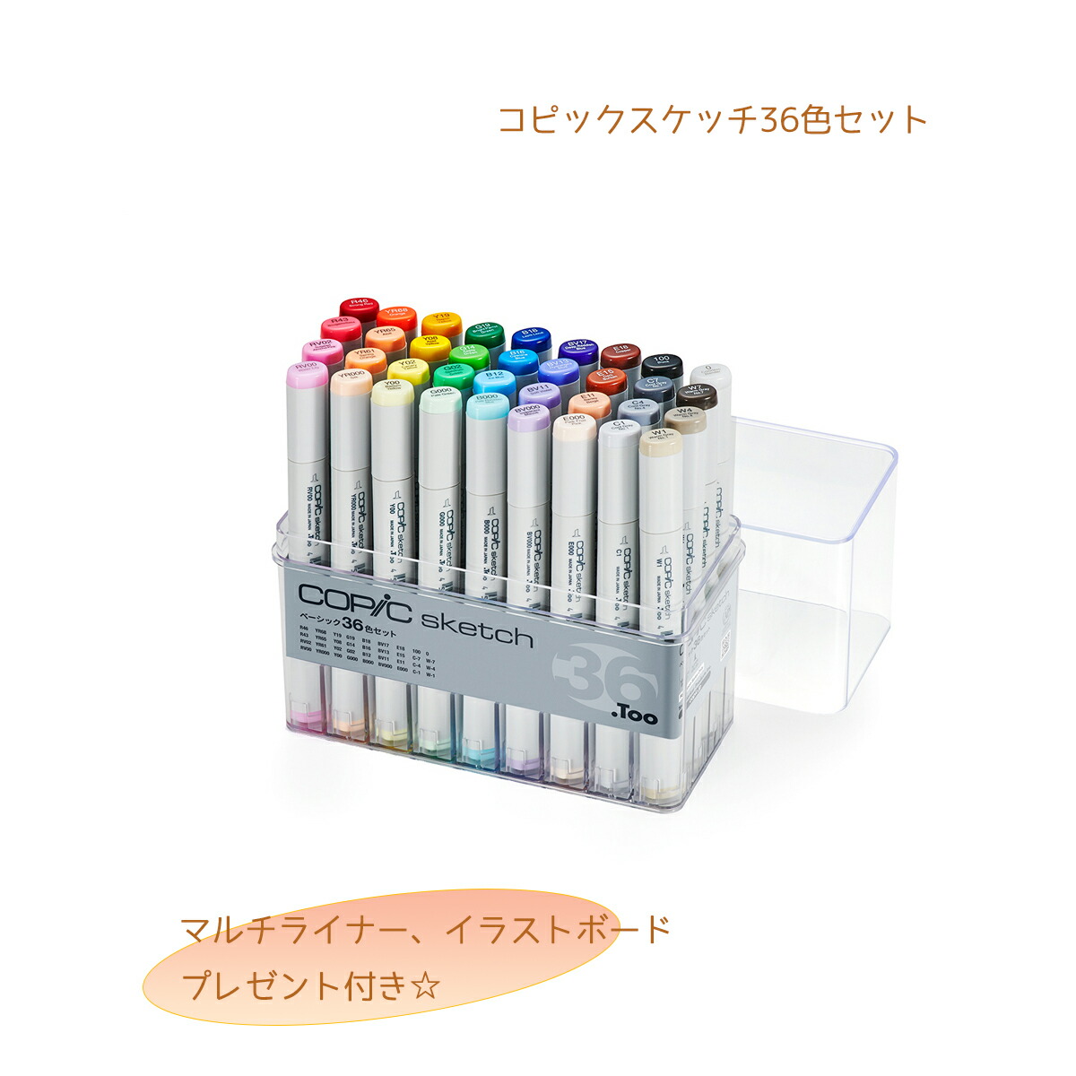 楽天市場】0・100・110 コピックスケッチ単色メール便可能!copic 