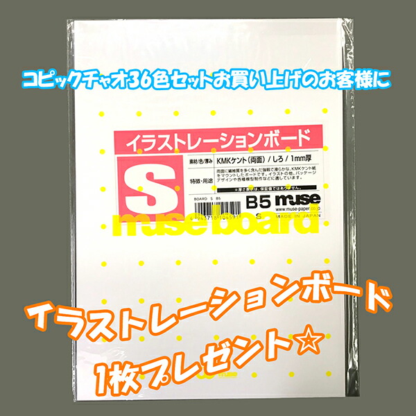 100 の保証 楽天市場 あす楽対応 コミックイラストにウレシイおまけ付き コピックチャオ スタート36色セット 中善画廊 最適な材料 Rvworkshop Com