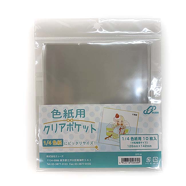 楽天市場 新店舗へ移動しました ミニ ミニ色紙収納 保管ホルダーカバー 3枚入り ファイリング用リング2本付属 アニメ アイドル グッズ 保存 ケース 方法 カバー ファイル ホルダー 額 袋 自作 ホークアイ楽天市場店