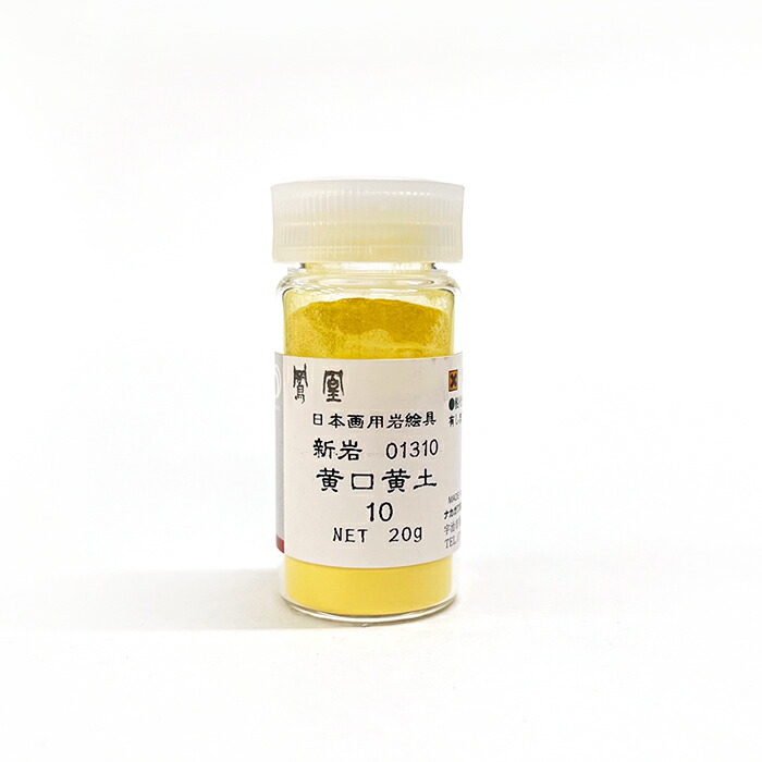 楽天市場】ナカガワ 鳳凰 新岩絵具 20gNo.331紫群青 : 中善画廊