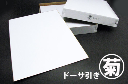 色紙「菊」画仙紙 ドーサ引き サイズ
