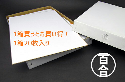 まとめて買うとお買い得！色紙「百合」奉書紙 大きさ：F10 20枚入り口・入口