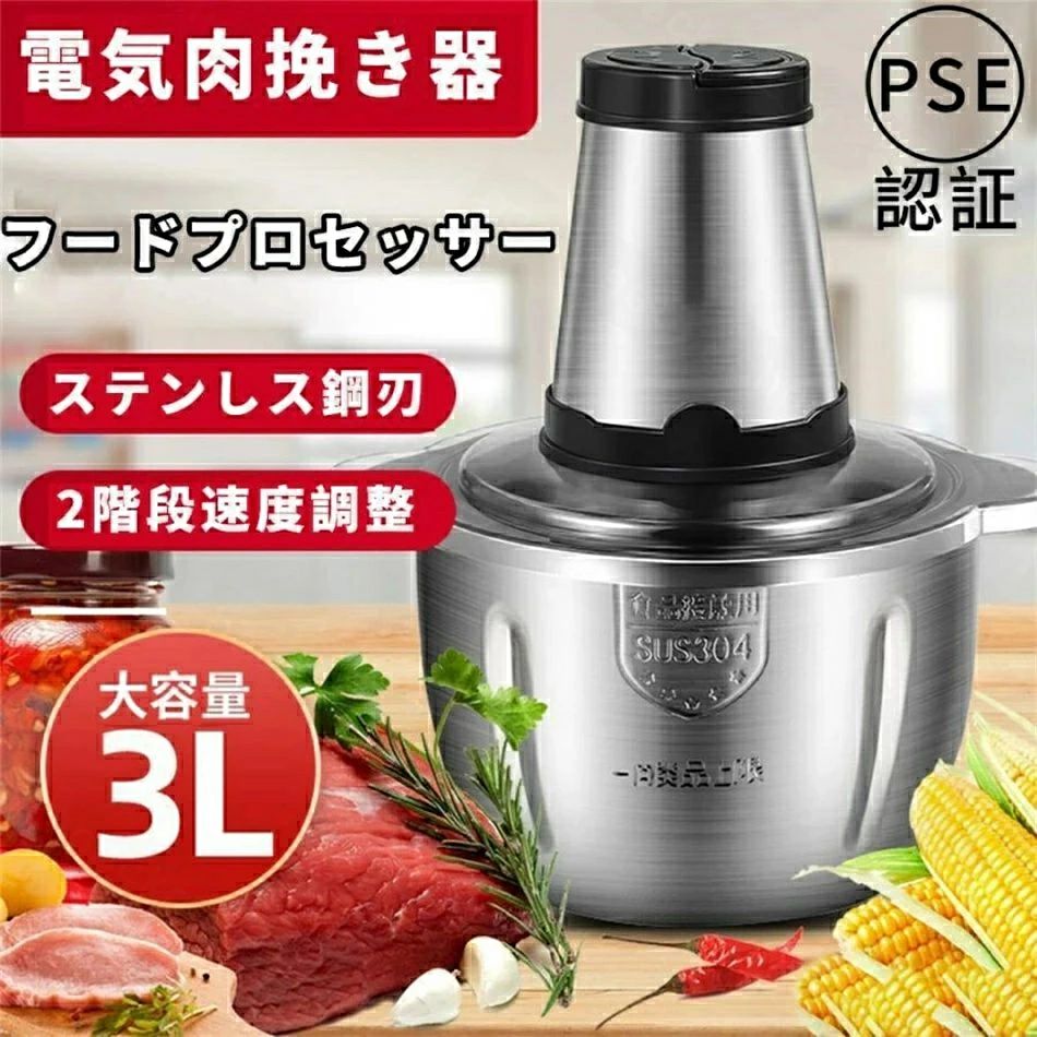 大容量 2L 3Lフードプロセッサー 小型 電動 フードチョッパー 業務用 ミキサー 肉チョッパー 野菜チョッピング ステンレス鋼刃 みじん切り器  ステンレス鋼 | NZO