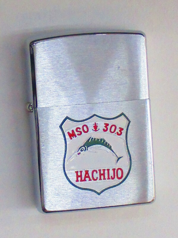 掃海艦 はちじょう ブラッシュzippo 1998年3月製未使用 Jd 97 海上自衛隊 Bouncesociety Com