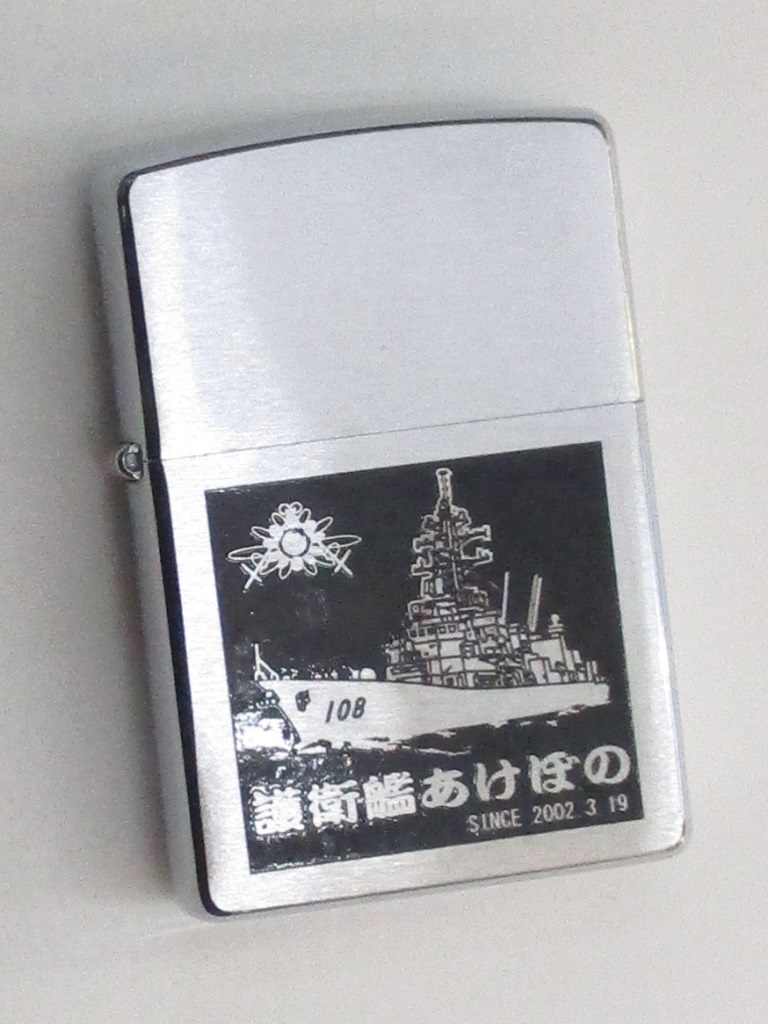 NAVY ZIPPO 海上自衛隊 輸送艦おおすみ 護衛艦さみだれ Zippo タバコ