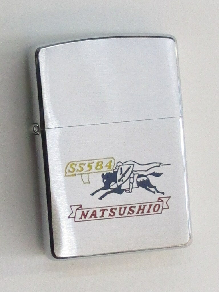 楽天市場】潜水艦 なつしお ポリッシュZippo 2003年7月製未使用 (JD-84