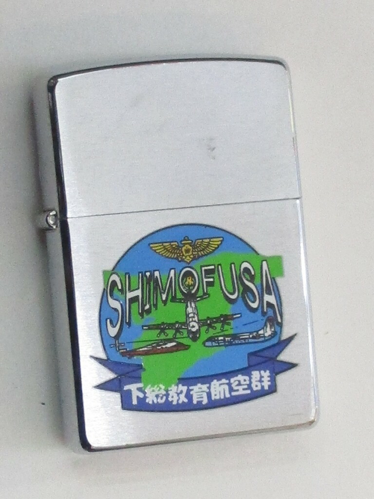 楽天市場】海洋観測艦 しょうなん 就役記念 ブラッシュZippo