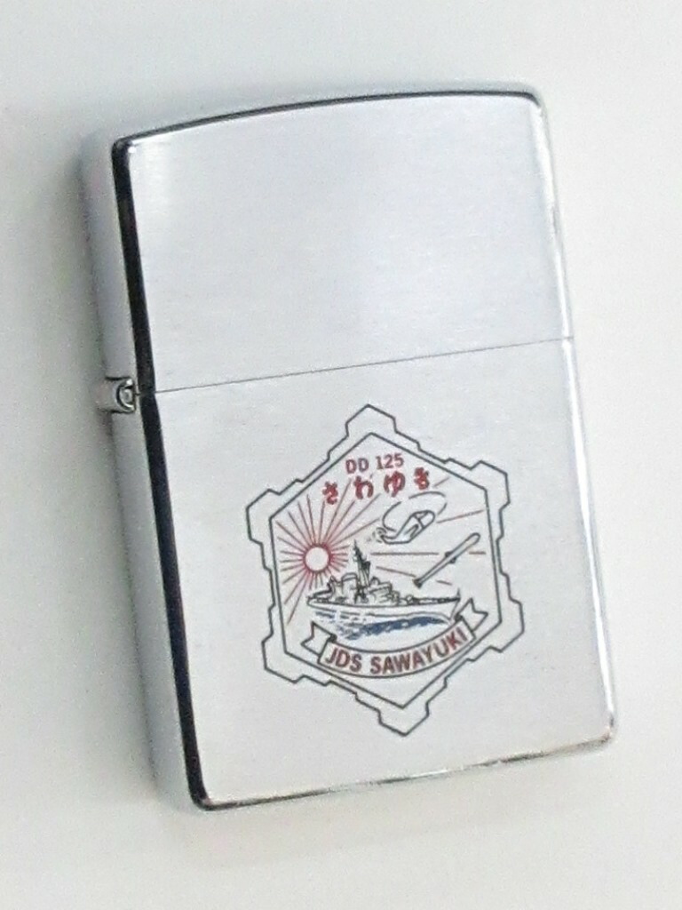 楽天市場】護衛艦 さわゆき ブラッシュZippo 2009年8月製 未使用 (JD