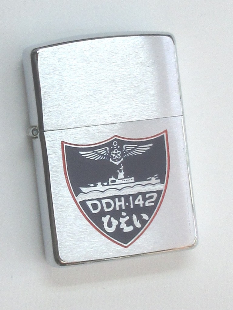 楽天市場】ヘリコプター護衛艦 ひえい ポリッシュZippo 2000年4