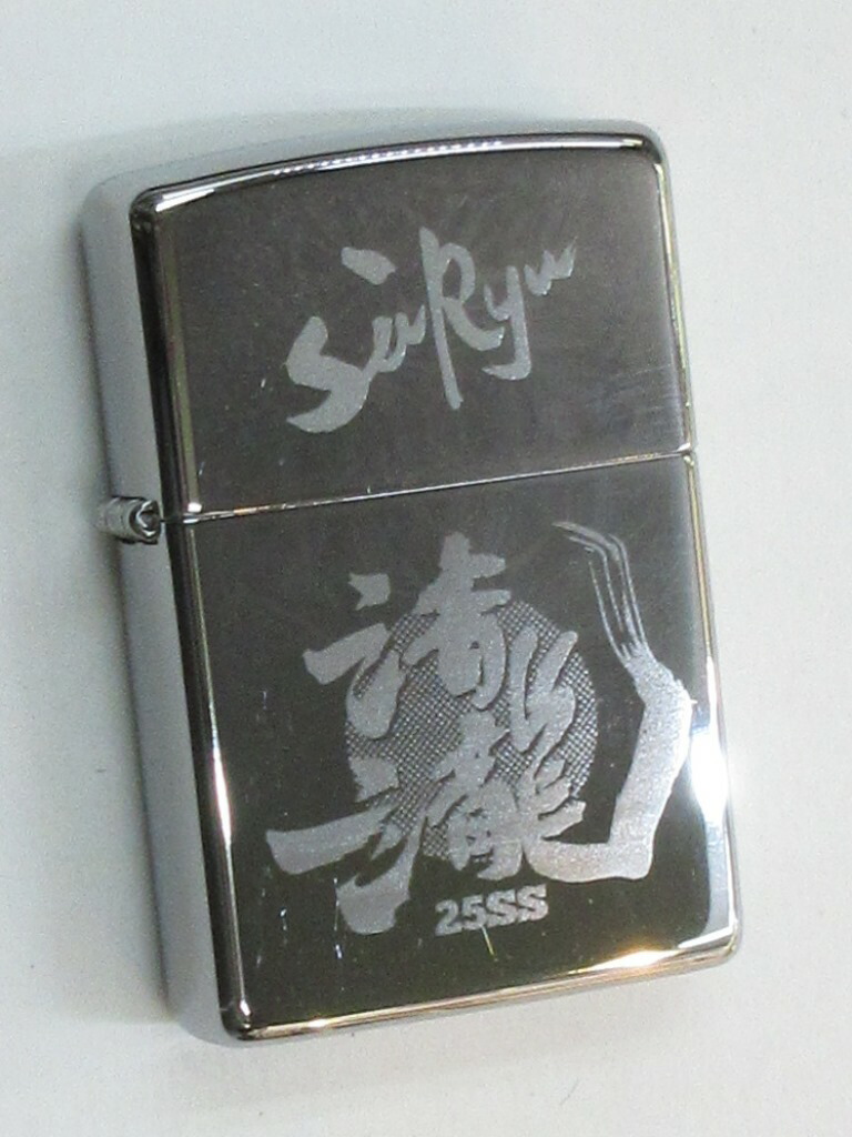 未使用【希少・乗員限定】砕氷艦しらせ記念ZIPPO 2025年最新】しらせ zippoの人気アイテム - メルカリ