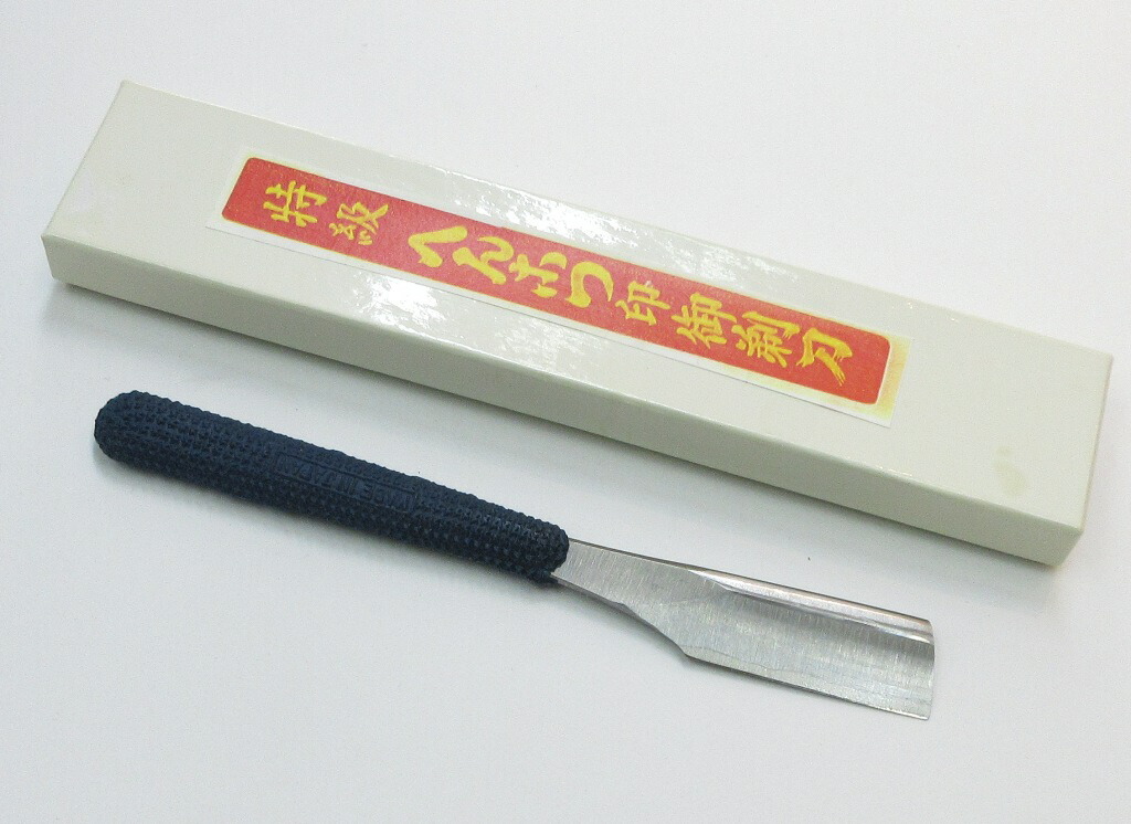 楽天市場】井上藤助 日本カミソリ 金文字 鍛造鋼 日本剃刀 145mm
