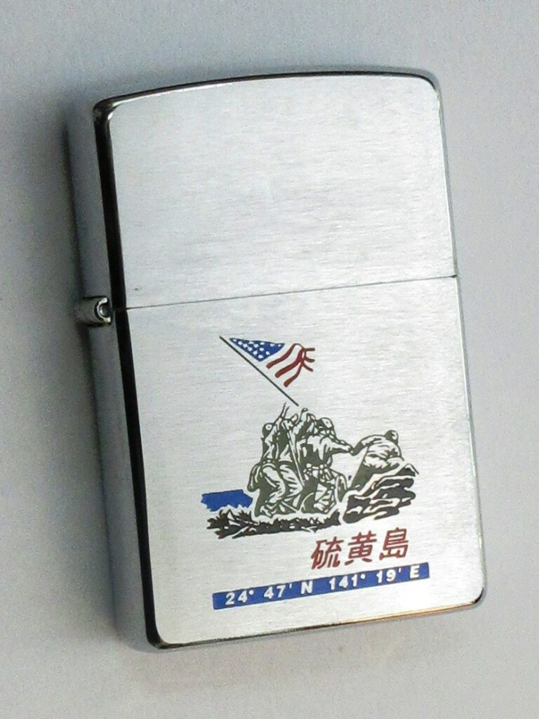 硫黄島 航空基地 ブラッシュZippo 2002年8月製 未使用 (JD-02) 海上自衛隊｜阿佐ヶ谷　しんかい