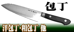 楽天市場】 ナイフ > 和式ナイフ : 阿佐ヶ谷 しんかい