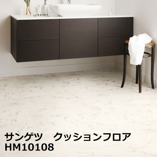 楽天市場 Hm サンゲツのクッションフロアビアンコ H Floor 22 自動見積もり商品 お部屋の大将