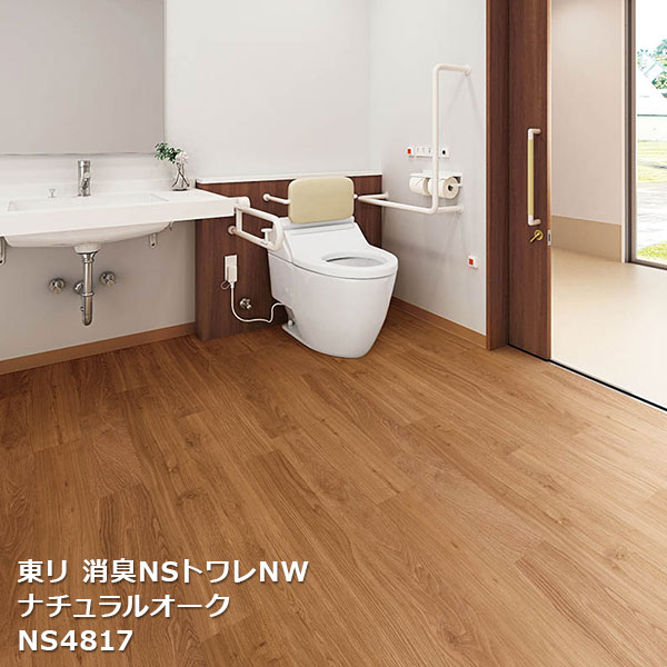 楽天市場】トイレ用防滑シート 東リノーワックスビニル床シート 消臭NS