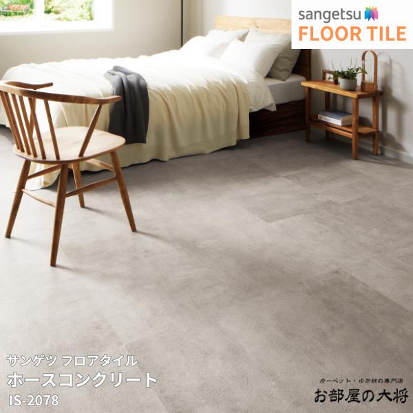 楽天市場】【ケース売】ストーン床材 石目 ホースコンクリート