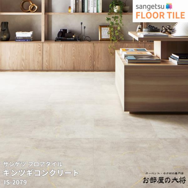 楽天市場】【枚売】ストーン床材 石目 キンツギコンクリート