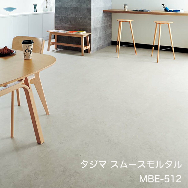 MBE-512