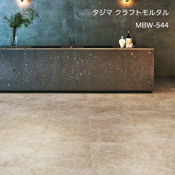 楽天市場】MZR-734,MZR-735クラフトモルタル[914.4x 914.4 x 3mm x 4枚