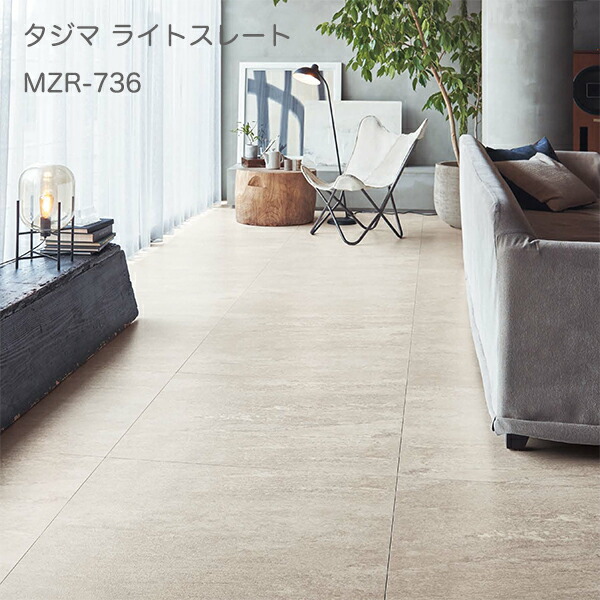 楽天市場】MZR-734,MZR-735クラフトモルタル[914.4x 914.4 x 3mm x 4枚