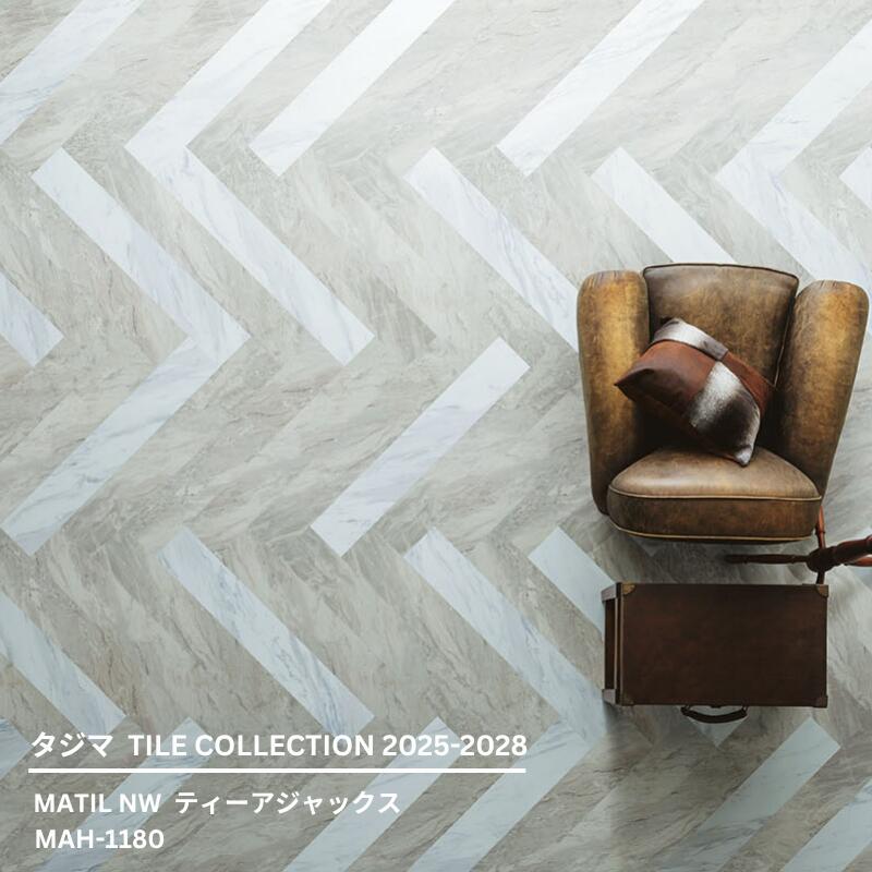 MAH-1180 ティーアジャックス [150mm x 914.4mmx 3mm厚 x 22枚/ケース(3.02平方m)] 【マティルNW ウッドラインNW 2025-2028 】 タジマタイルコレクション