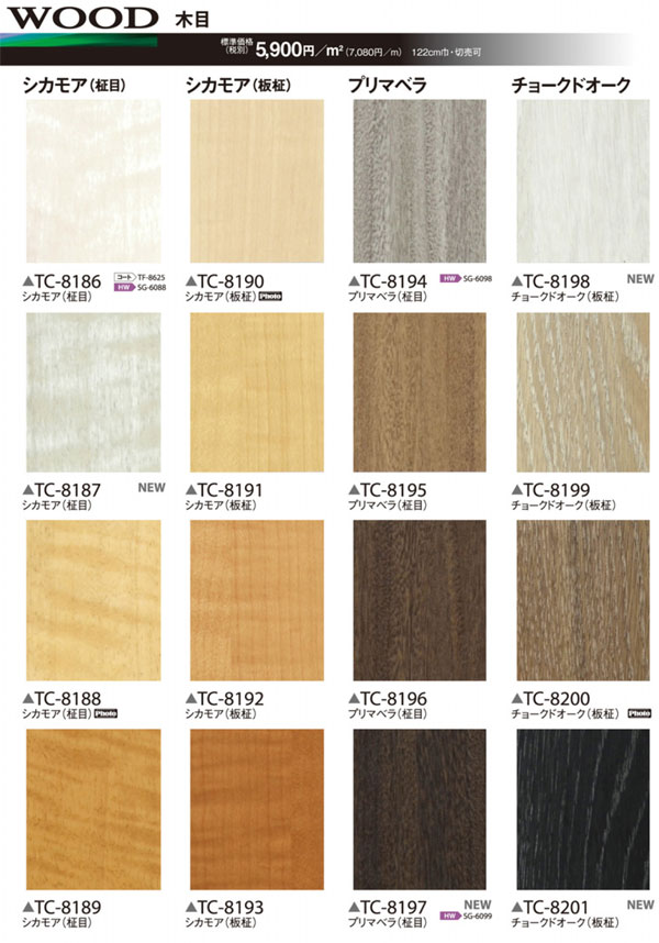 O Bear Rakuten Global Market Sangetsu Lyrtech Vol 8 Reatec Tc Sangetsu Lyrtech Vol 8 Reatec Tc 8186 8217