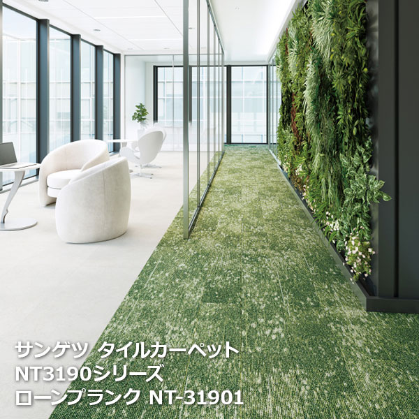 楽天市場】【各色10枚以上】サンゲツ タイルカーペット 25×100