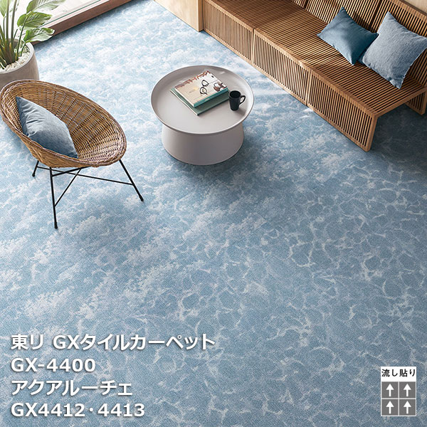 東リ　タイルカーペット　グランヴュール 楽天市場】東リ タイルカーペット ウィズタイム GX Premium 全3
