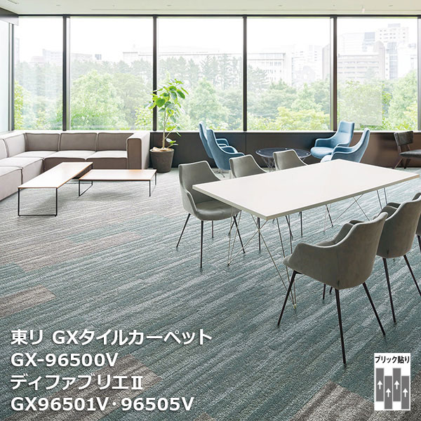 GX-96500Vシリーズ 東リ GXタイルカーペット GX96501V,GX96502V,GX96503V, GX96504V,GX96505V 25cm×100cm 12枚/ケース 販売
