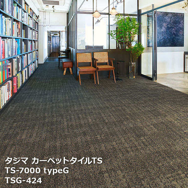 楽天市場】【法人・個人事業主様は送料無料】【タイルカーペット