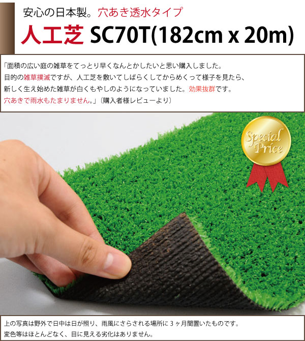 泉州敷物 人工芝sc70tw 【現場、個人宅への配送不可】 【法人事務所への納品のみ注文可能】 [北海道,沖縄,離島配送不可]