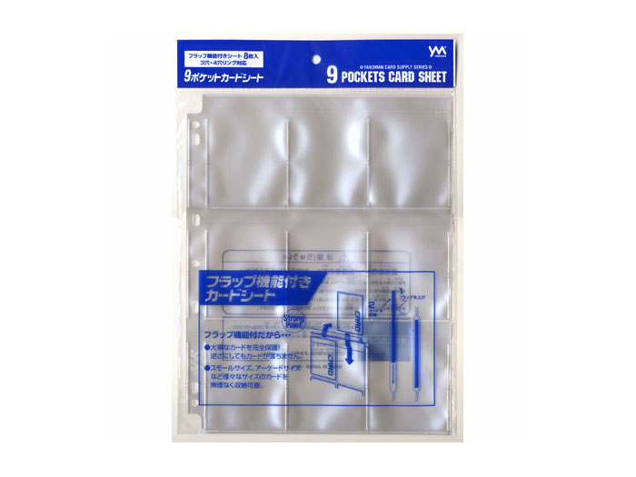 楽天市場】やのまん 9ポケットカードシート 8枚入り 12点セット