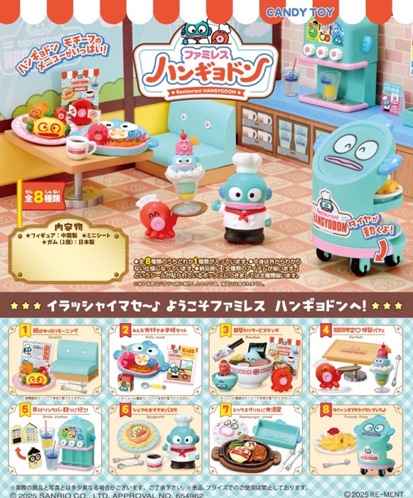 サンリオ HANGYODON ROOM 8個入りBOX (食玩) [リーメント] サンリオ HANGYODON ROOM 8個入りBOX (食玩) [リーメント] - 最