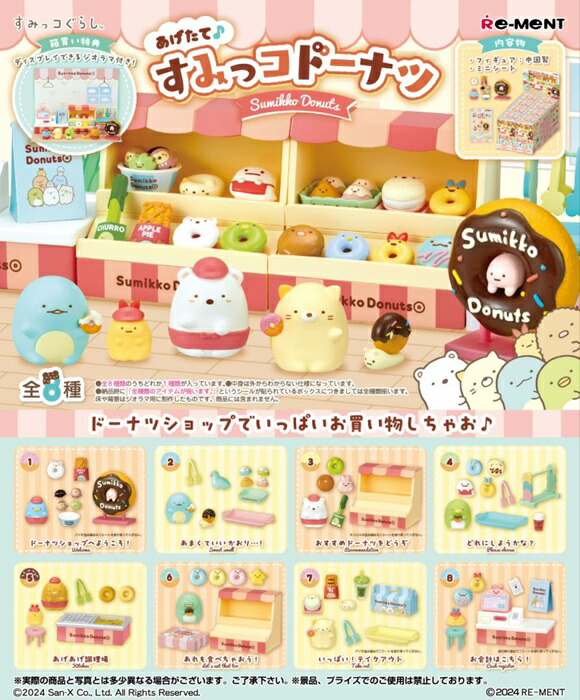 楽天市場】すみっコぐらし SUMIKKO CHOCOLATERIE すみっコ