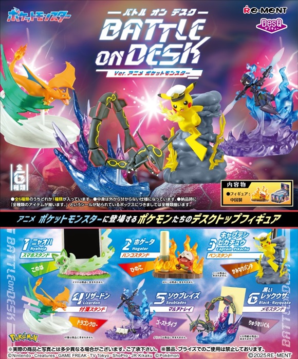 楽天市場】ポケットモンスター テラリウムコレクションEX～駆け