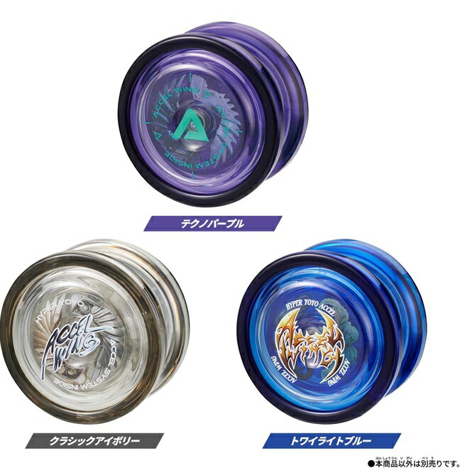 アイヨーヨー　新型&旧型アイスバーグ　2個セット　※ヒドラなし アイヨーヨー 新型&旧型アイスバーグ 2個セット ※ヒドラなし