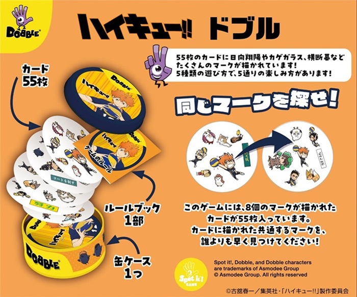ハイキュー‼︎ 原作 排球援‼︎ マンガボドゲ　特典付き　即購入⭕️ 楽天市場】【08/08入荷予定分☆】【新品】【ボードゲーム