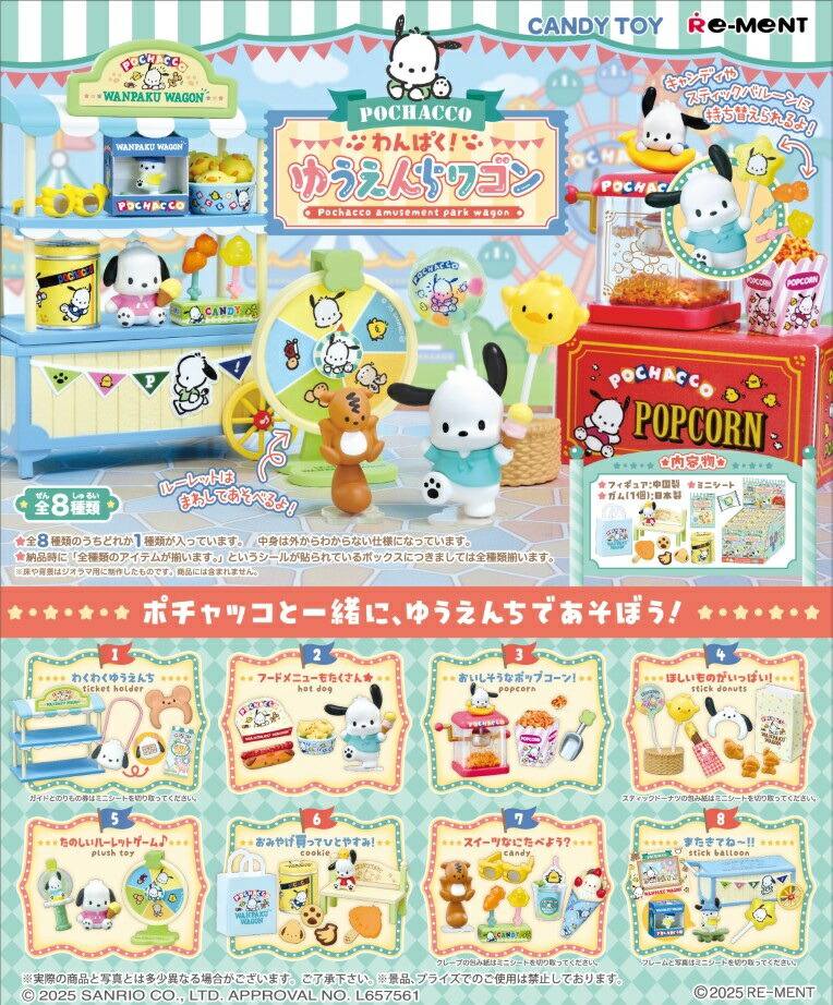楽天市場】サンリオキャラクターズ ROCKMONO 1BOX 10個入り