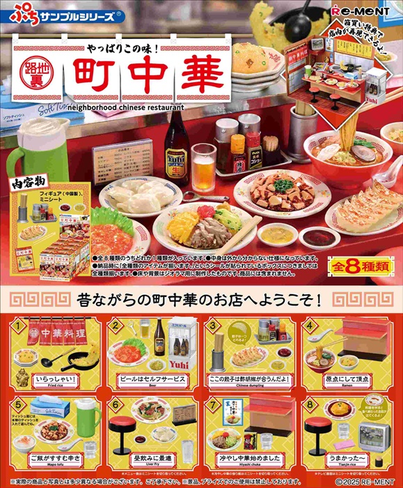 リーメント ぷちサンプルシリーズ スーパーのお惣菜 大箱未開封品(8個入) Amazon.co.jp: リーメント タイトルなし ぷちサンプルシリーズ
