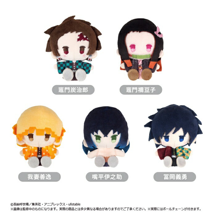 鬼滅の刃 おまんじゅう にぎにぎマスコット5 x 3box アニメ「鬼滅の刃」 おまんじゅうにぎにぎマスコット5【1BOX 6