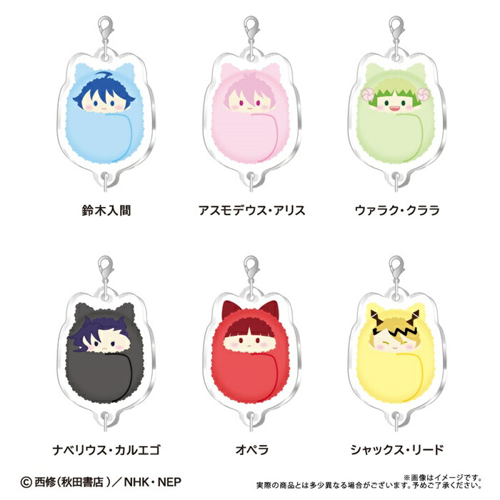 8月発売予定　アニメ「魔入りました！入間くん」　連結ミニアクリルキーチェーン　BOX　6個入　【1BOXで全種揃います】画像