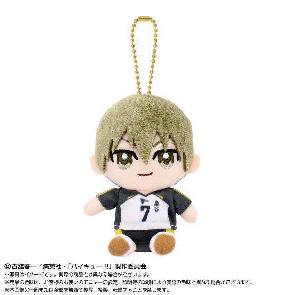 ハイキュー 孤爪研磨 ちみけもマスコット ぬいぐるみ Amazon.co.jp: ハイキュー 限定 即 品 マスコット ちみけも