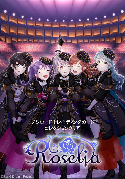 ブシロード トレーディングカード コレクションクリア BanG Dream！ 【Roselia】　BOX　20パック入り画像