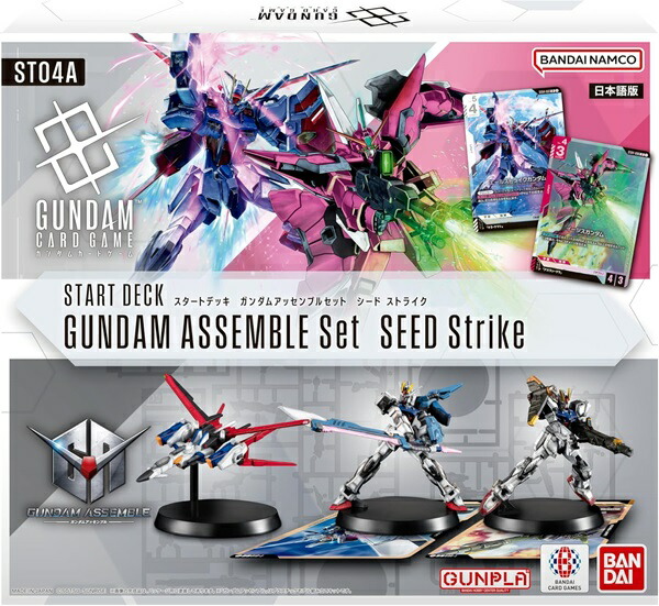 4種 セット ガンダムカードゲーム スタートデッキ ガンダムアッセンブルセット 楽天市場】【有在庫/4種セット】ガンダムカードゲーム スタート