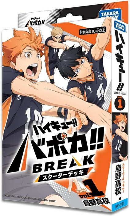 楽天市場】【2025年10月25日発売 予約商品】【BOX】ハイキュー